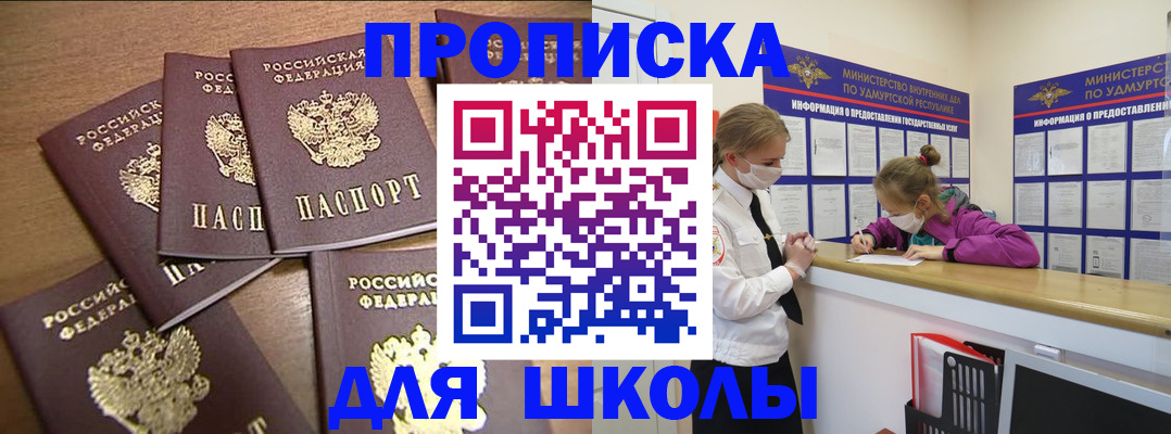 прописка поиск в Лениногорске