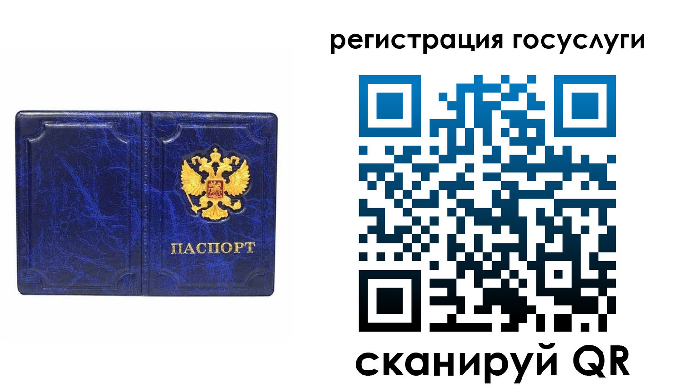 регистрация для школы в Лениногорске