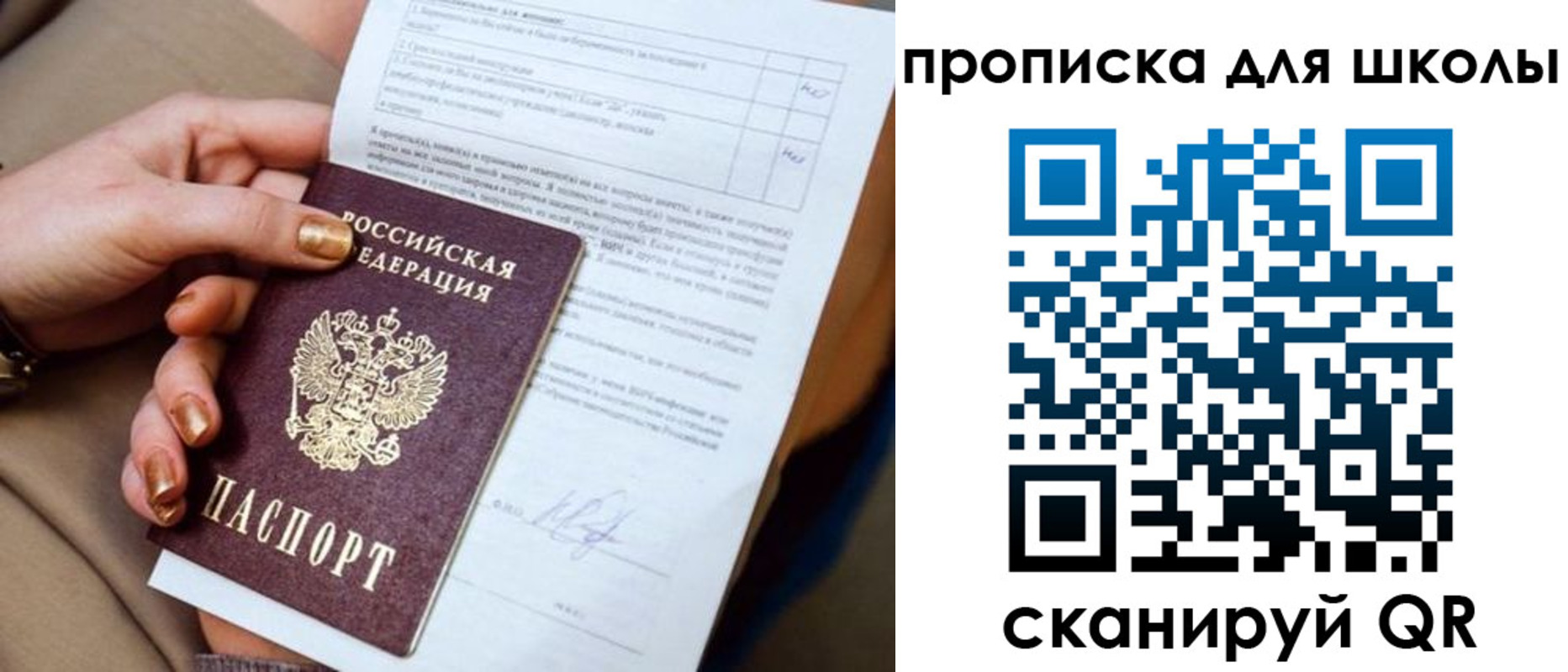 временная регистрация для всех в Лениногорске