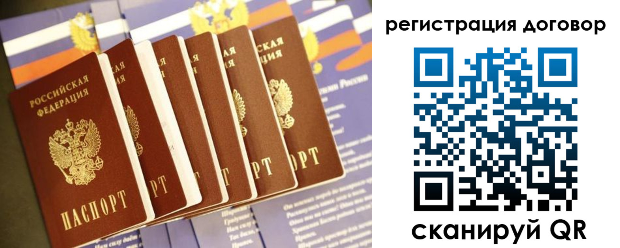временная регистрация в квартире в Лениногорске