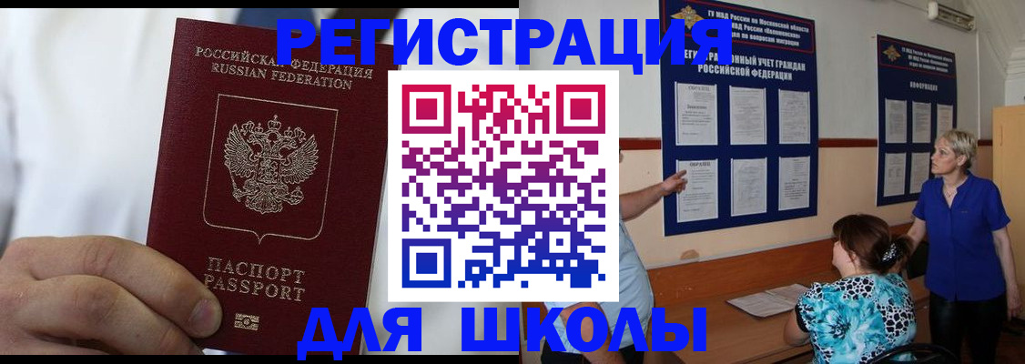 прописка для кредита в Лениногорске