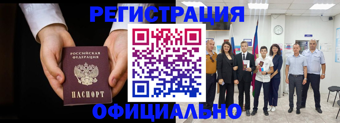 временная регистрация гарантия в Лениногорске