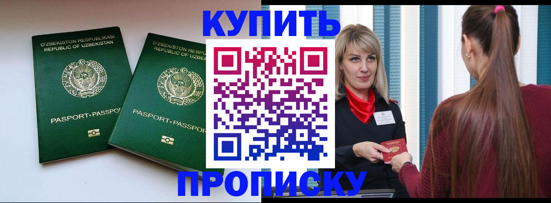 временная регистрация гарантия в Лениногорске