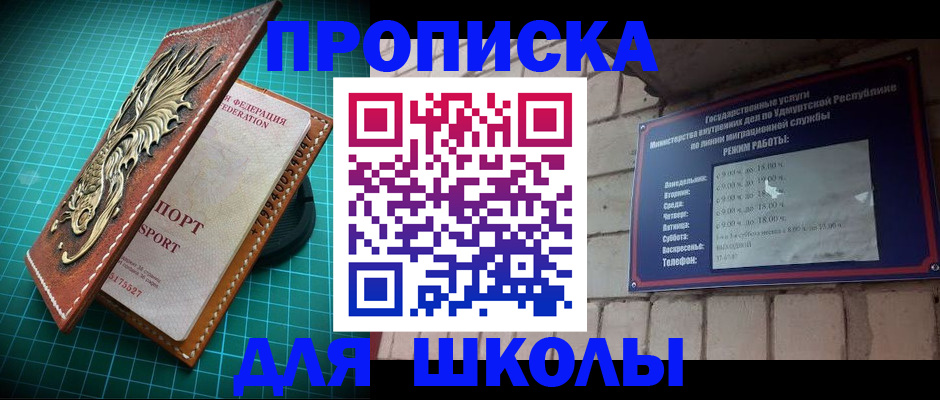 временная регистрация законно в Лениногорске
