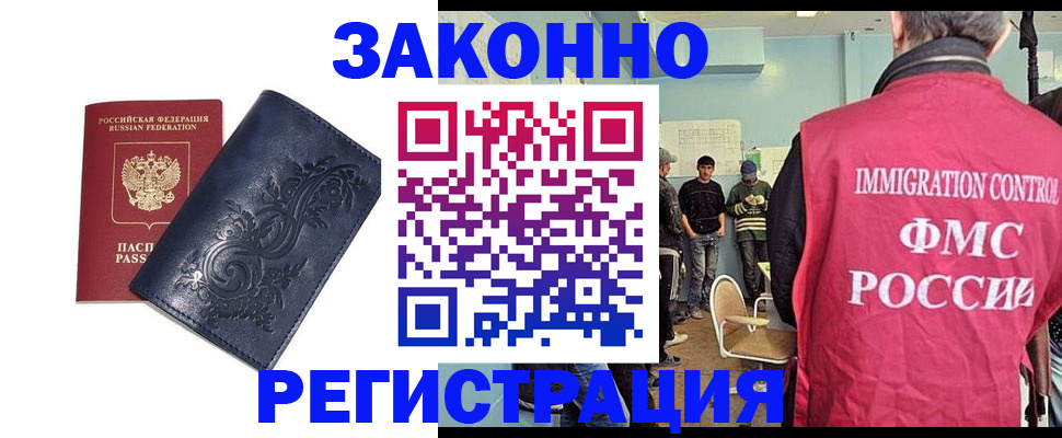 временная регистрация госуслуги в Лениногорске