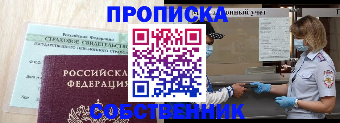регистрация для дет. сада в Лениногорске